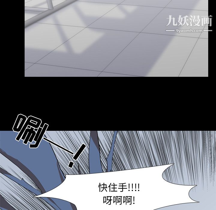 生存遊戲第43話