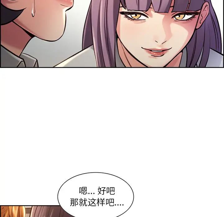 嶽母家的刺激生活第23話