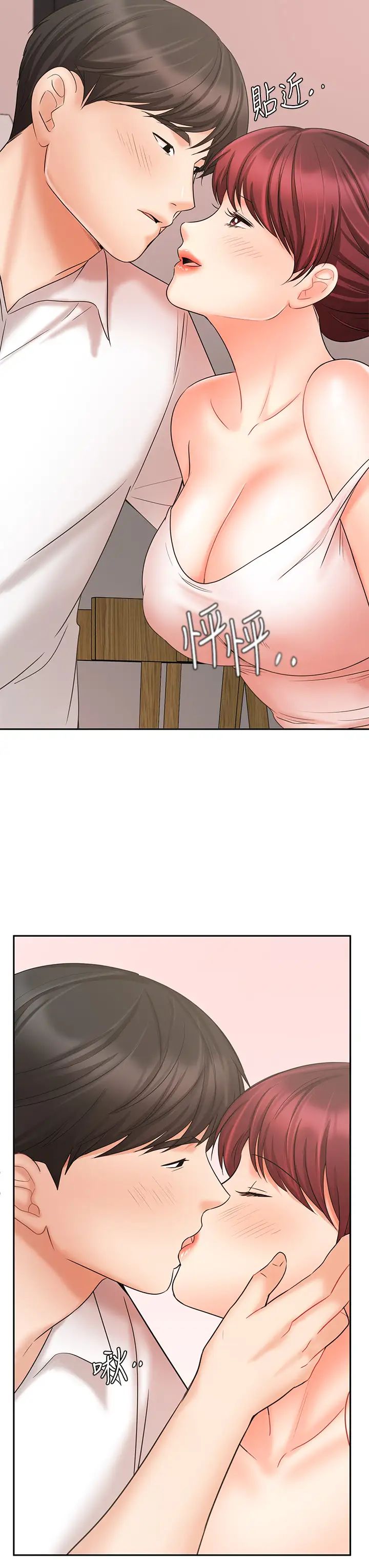 业绩女王第21话-大叔，我好像上瘾了…