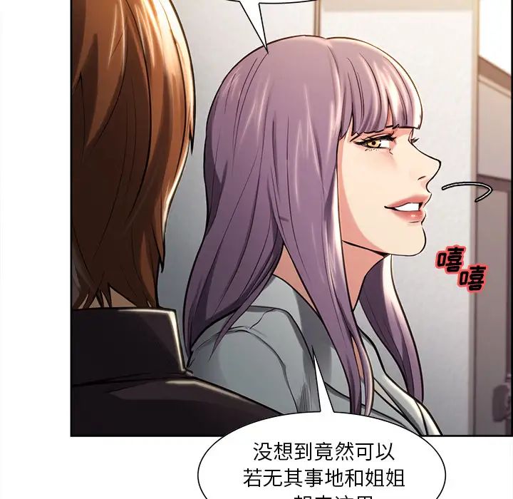 岳母家的刺激生活第23话