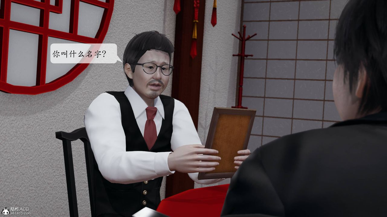 [3D]意识控製系统第15话