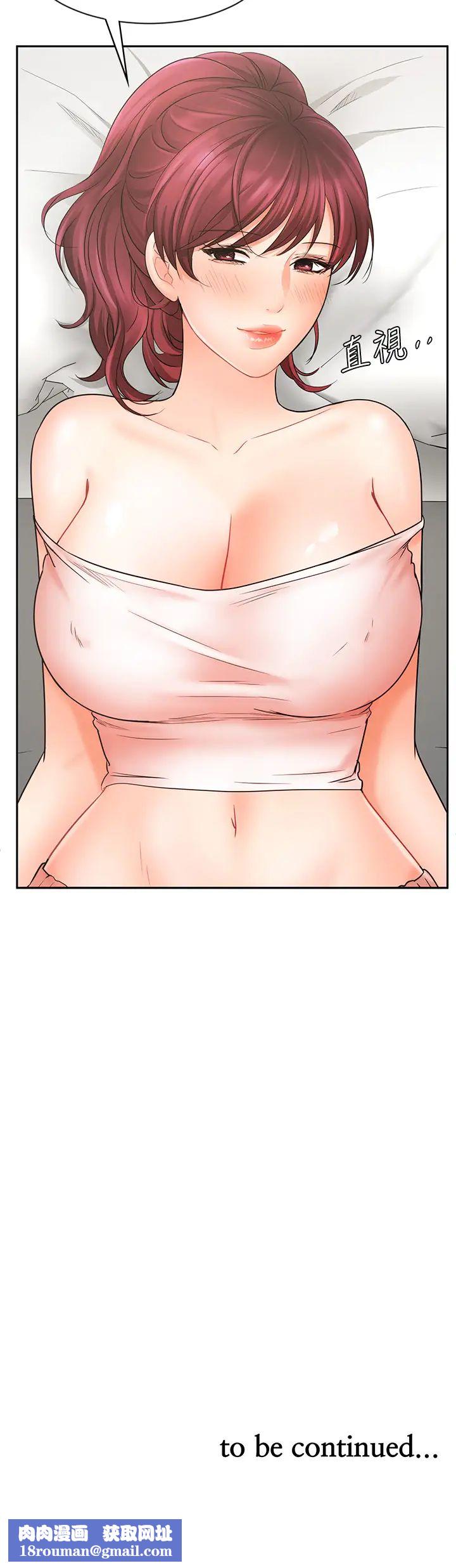 业绩女王第21话-大叔，我好像上瘾了…