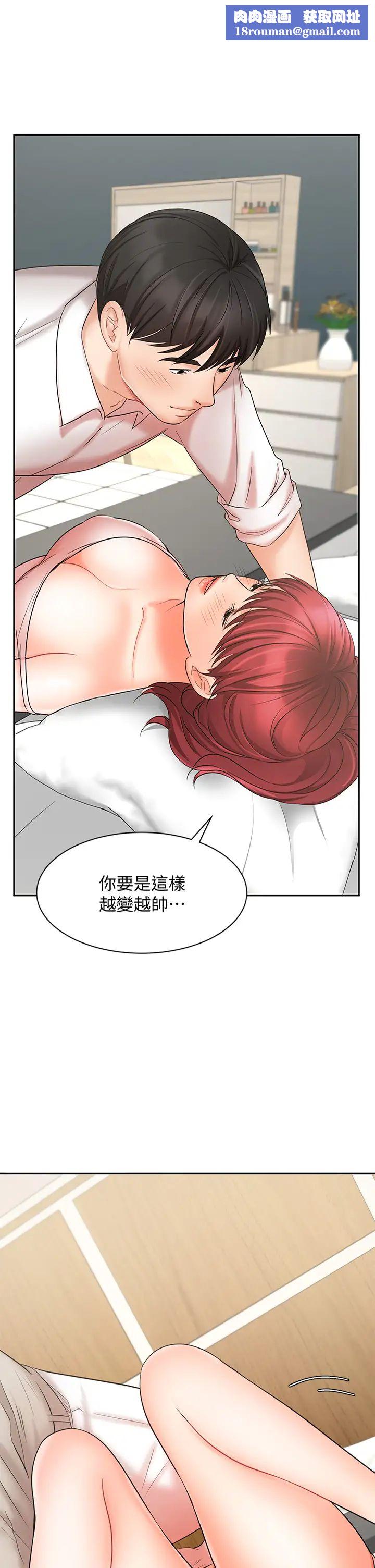 业绩女王第22话-火辣邻居的爱爱课程