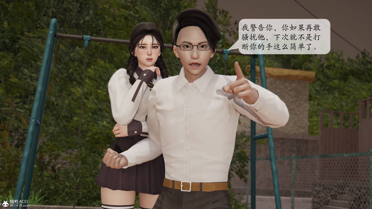 [3D]意識控製系統第15話