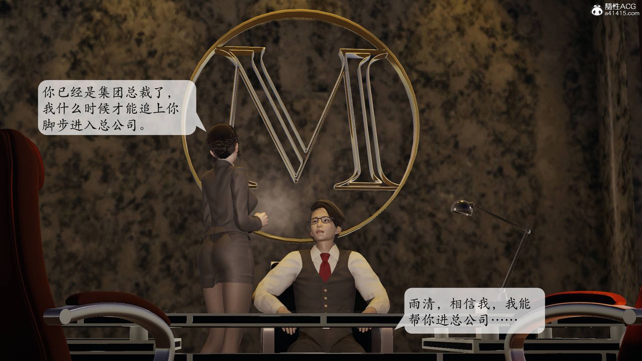 [3D]意识控製系统第15话