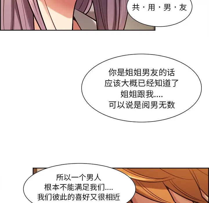 岳母家的刺激生活第23话