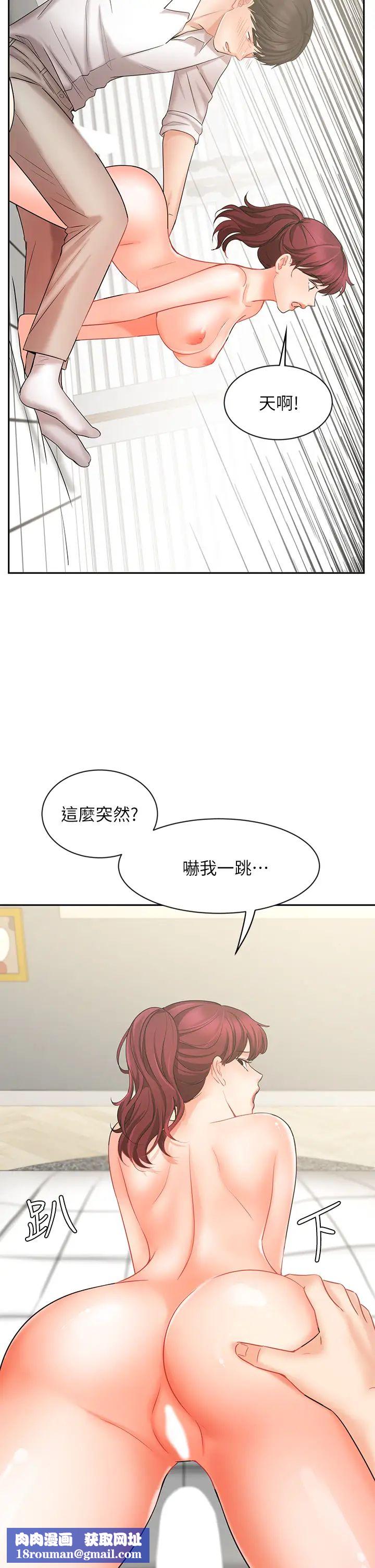 业绩女王第22话-火辣邻居的爱爱课程