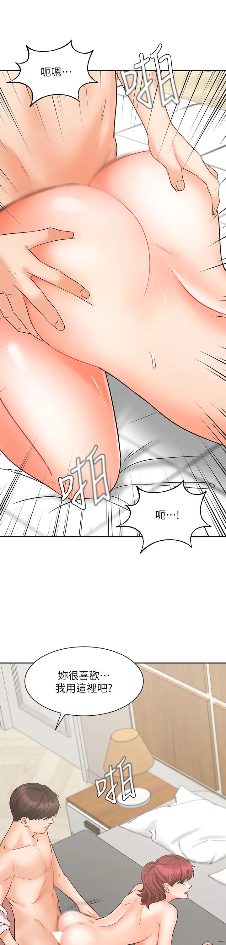 业绩女王第22话-火辣邻居的爱爱课程