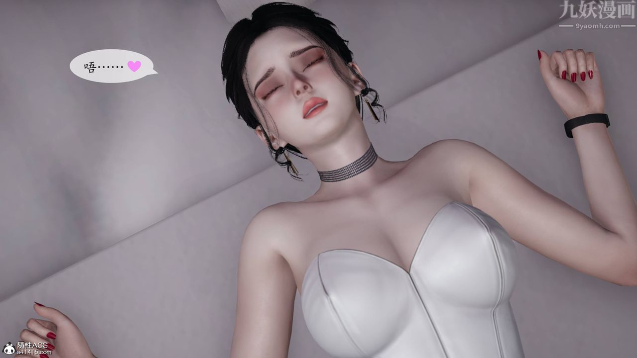 [3D]意识控製系统第16话