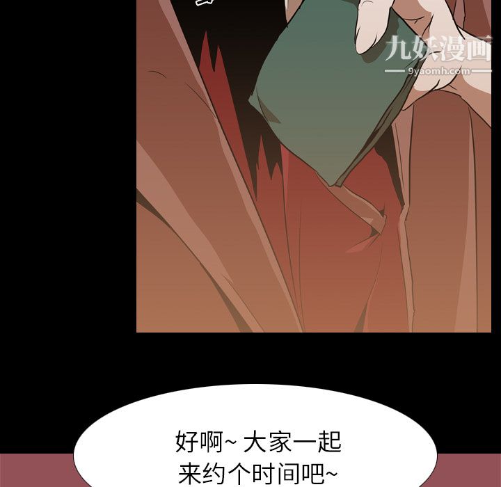 生存遊戲第43話