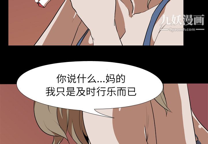 生存游戏第44话