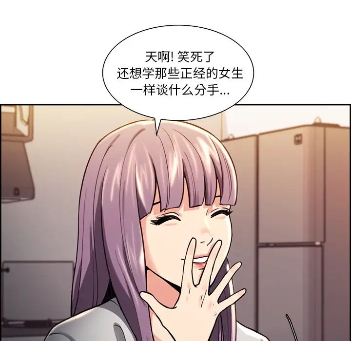 岳母家的刺激生活第24话