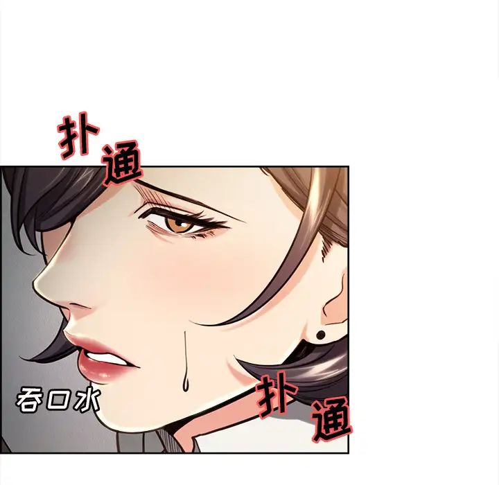 嶽母家的刺激生活第24話