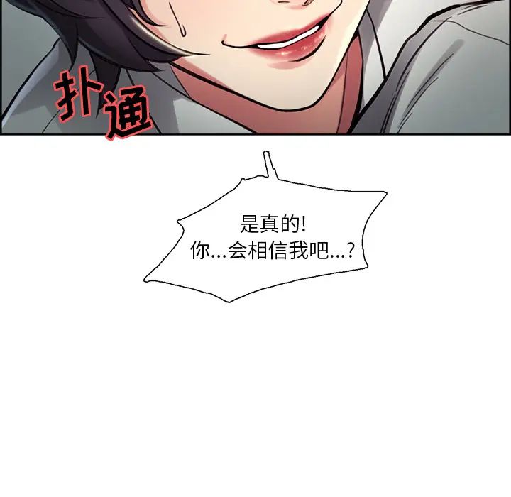 岳母家的刺激生活第24话