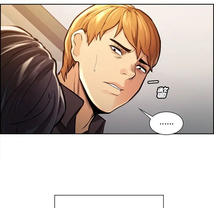 嶽母家的刺激生活第24話