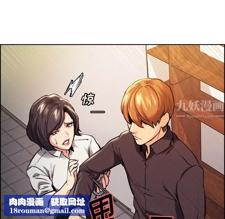 岳母家的刺激生活第24话