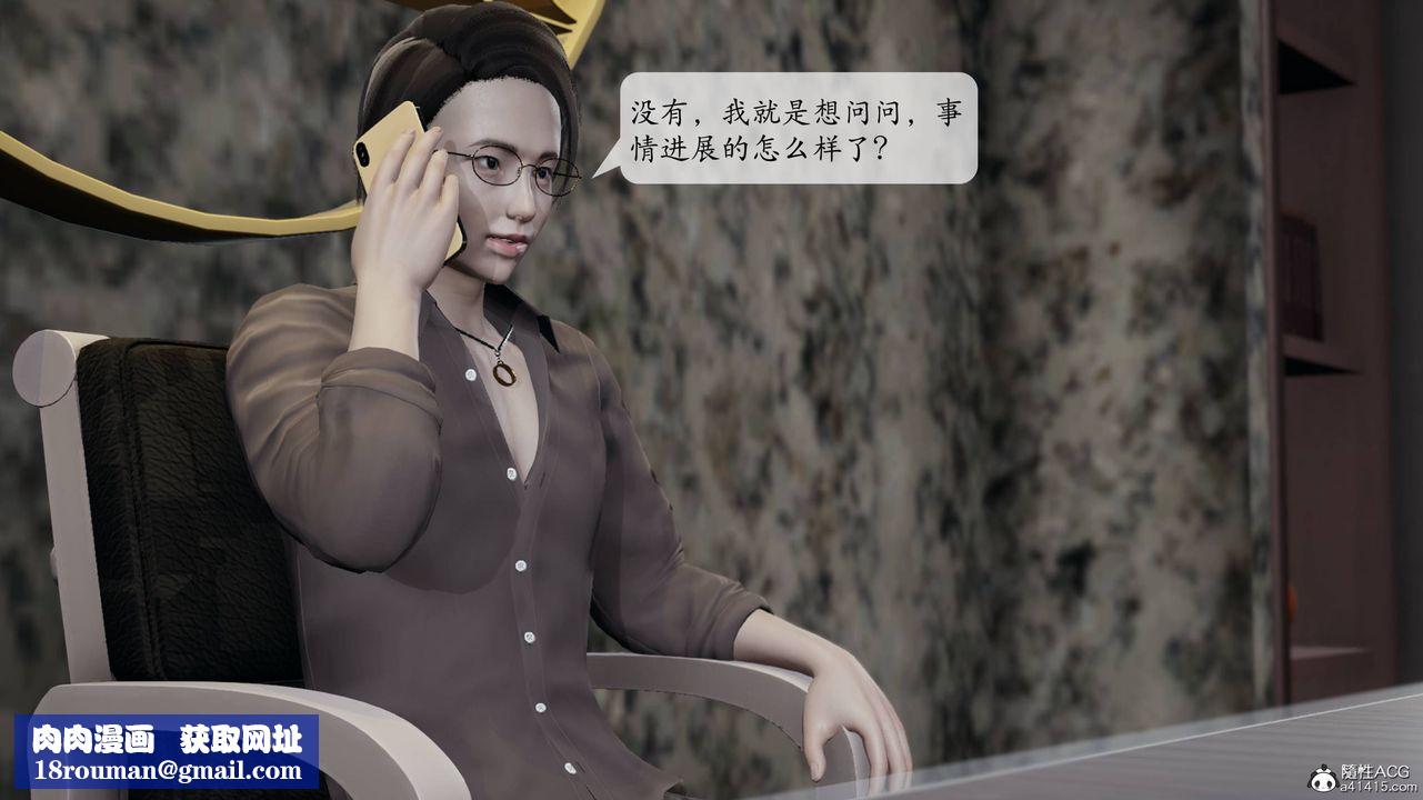 [3D]意识控製系统第16话