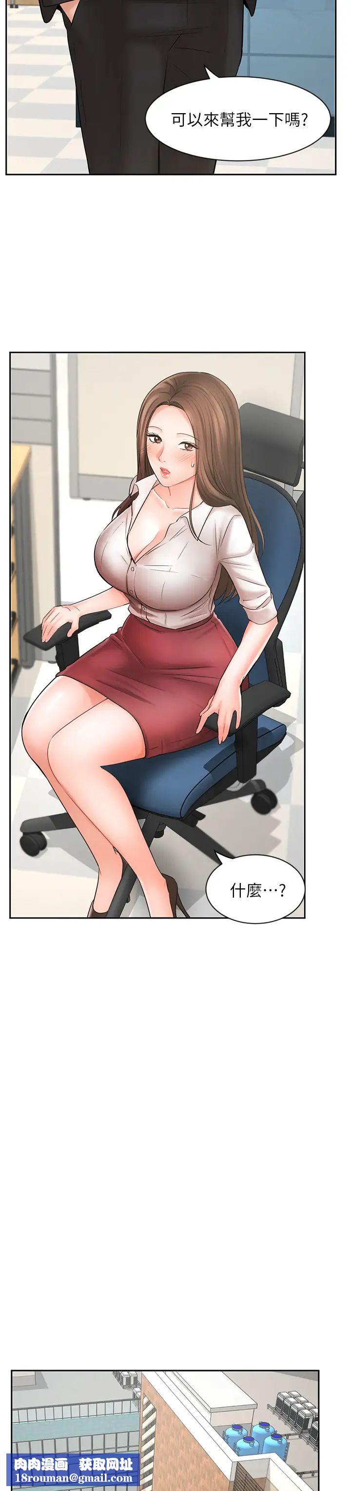 业绩女王第23话-我想和襄理成为特别的关係