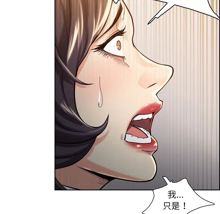 嶽母家的刺激生活第24話