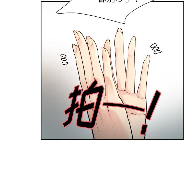 嶽母家的刺激生活第24話