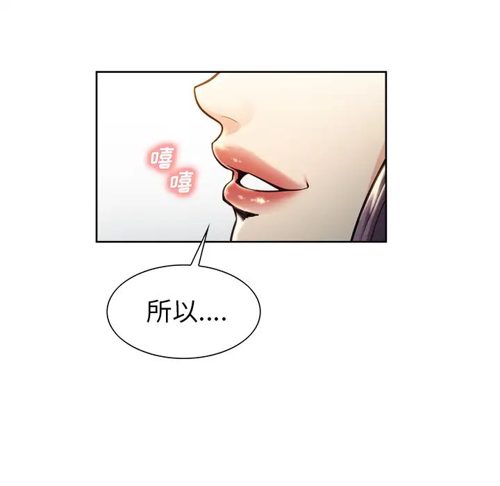 嶽母家的刺激生活第24話