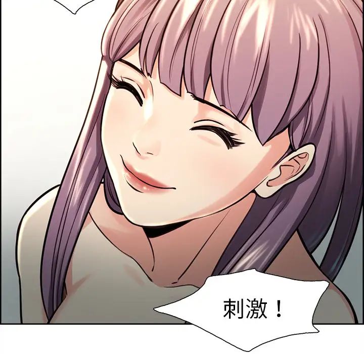 嶽母家的刺激生活第24話