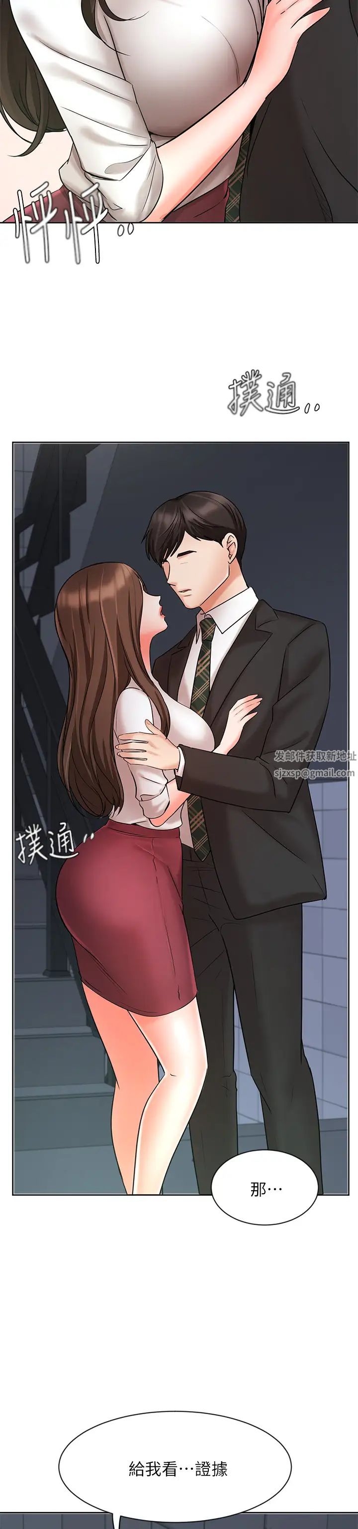 业绩女王第23话-我想和襄理成为特别的关係