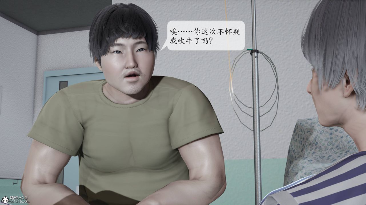 [3D]意識控製系統第17話