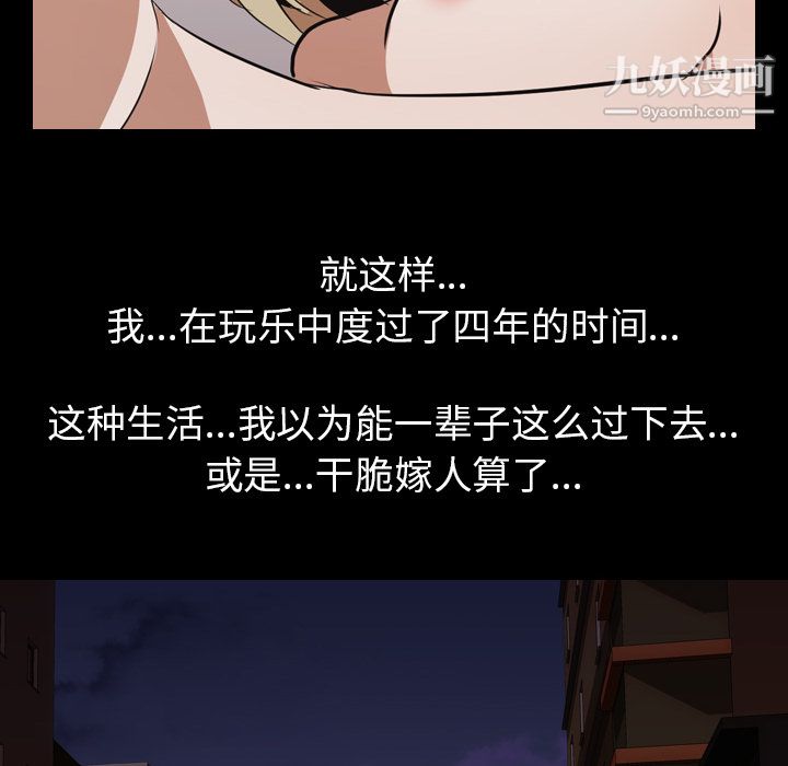 生存游戏第44话