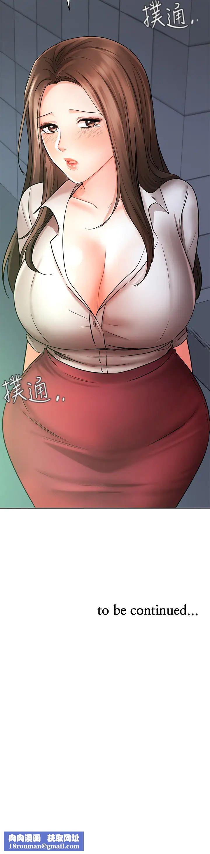 业绩女王第23话-我想和襄理成为特别的关係