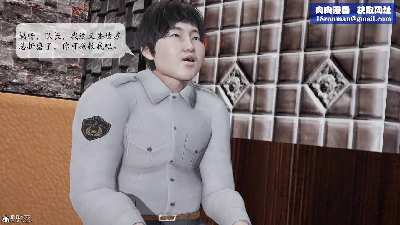 [3D]意识控製系统第17话