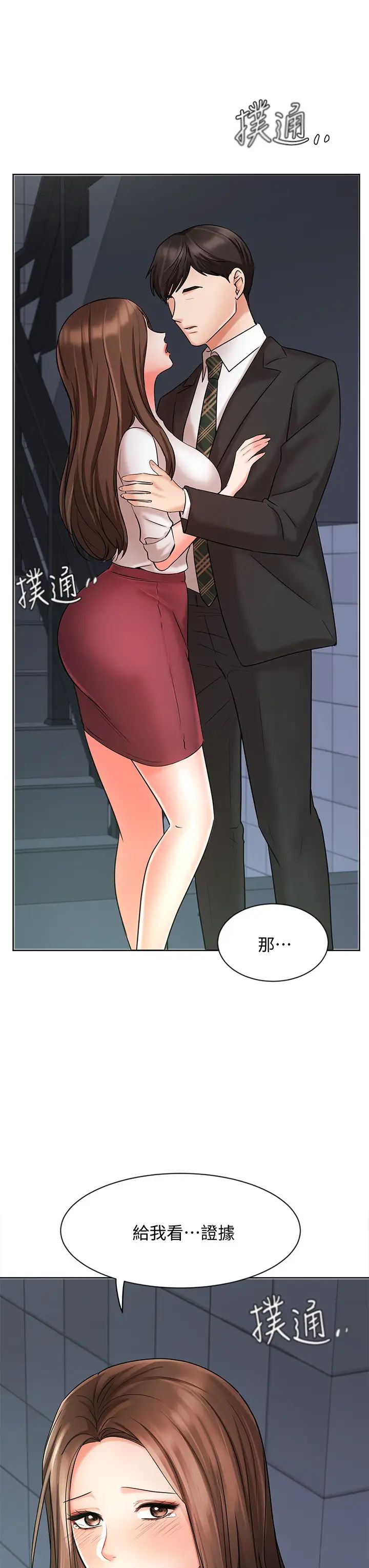 业绩女王第24话-被别人看到怎么办…