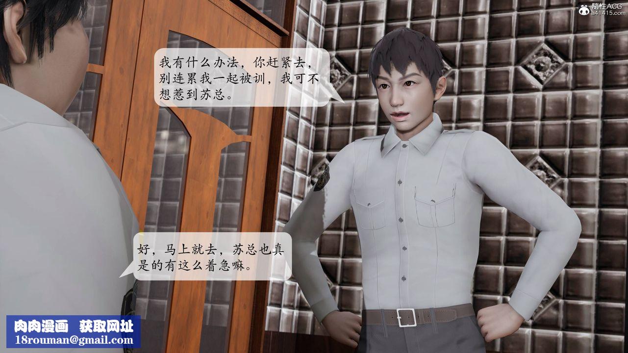 [3D]意识控製系统第17话