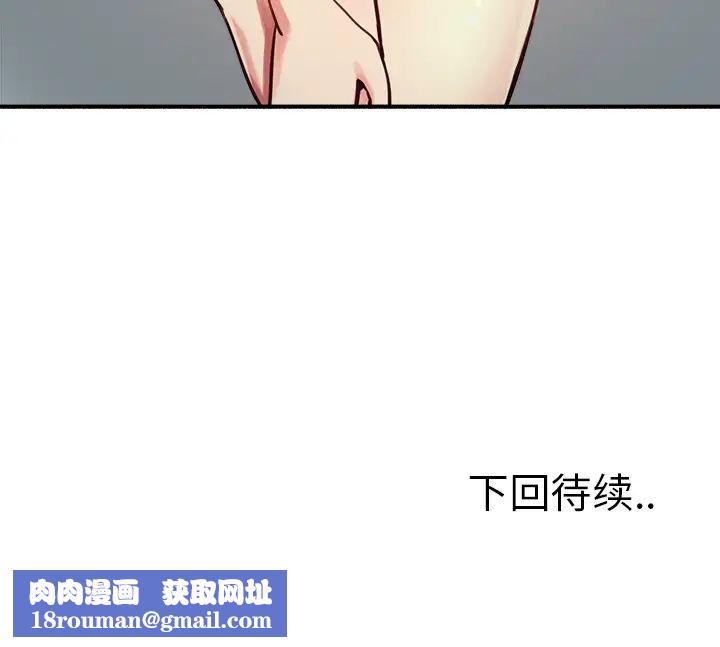 岳母家的刺激生活第24话