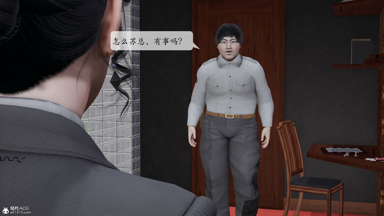 [3D]意識控製系統第17話