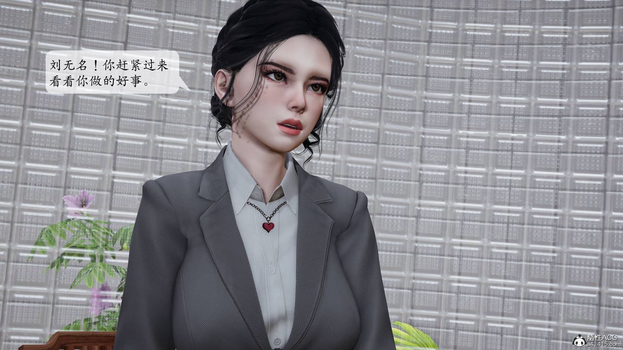 [3D]意識控製系統第17話