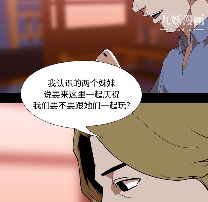 生存游戏第44话