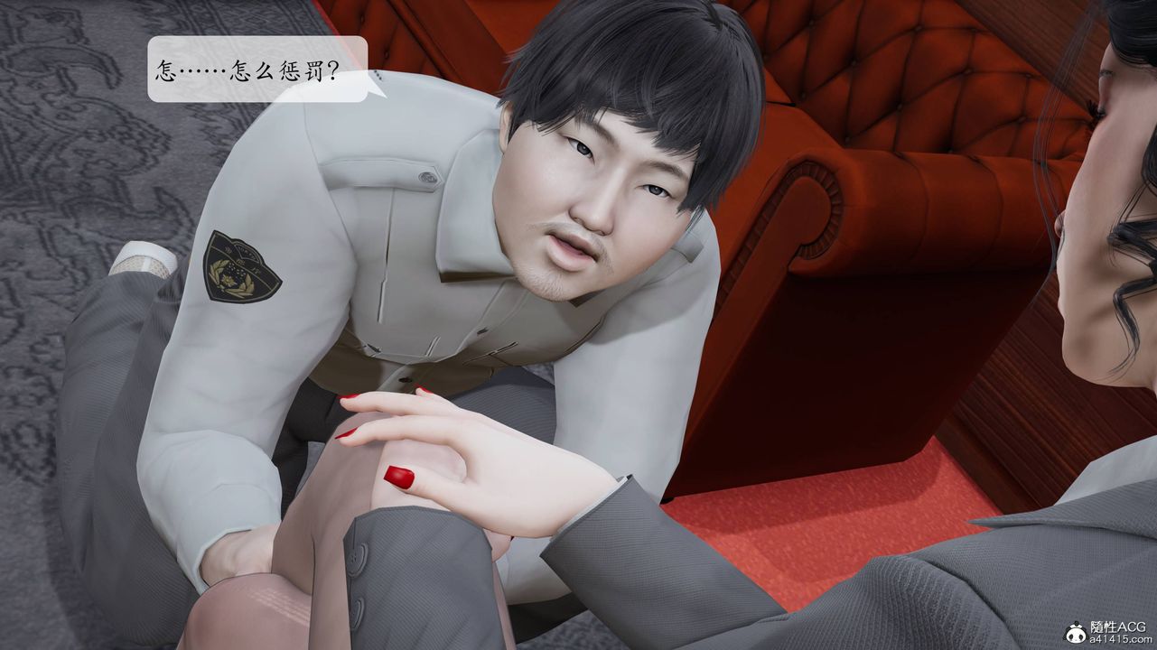 [3D]意識控製系統第17話