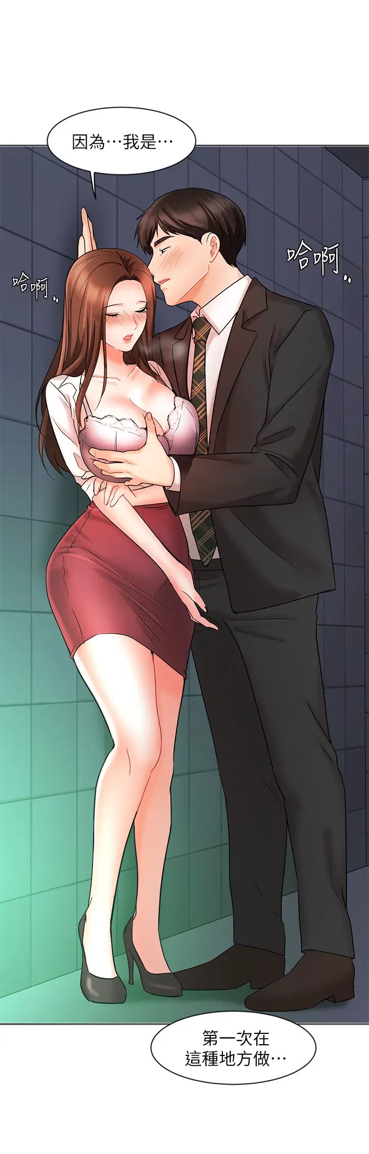 业绩女王第24话-被别人看到怎么办…