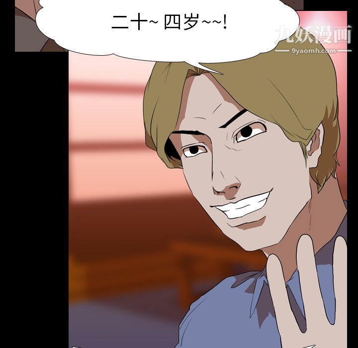 生存游戏第45话