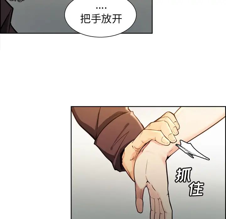 嶽母家的刺激生活第25話