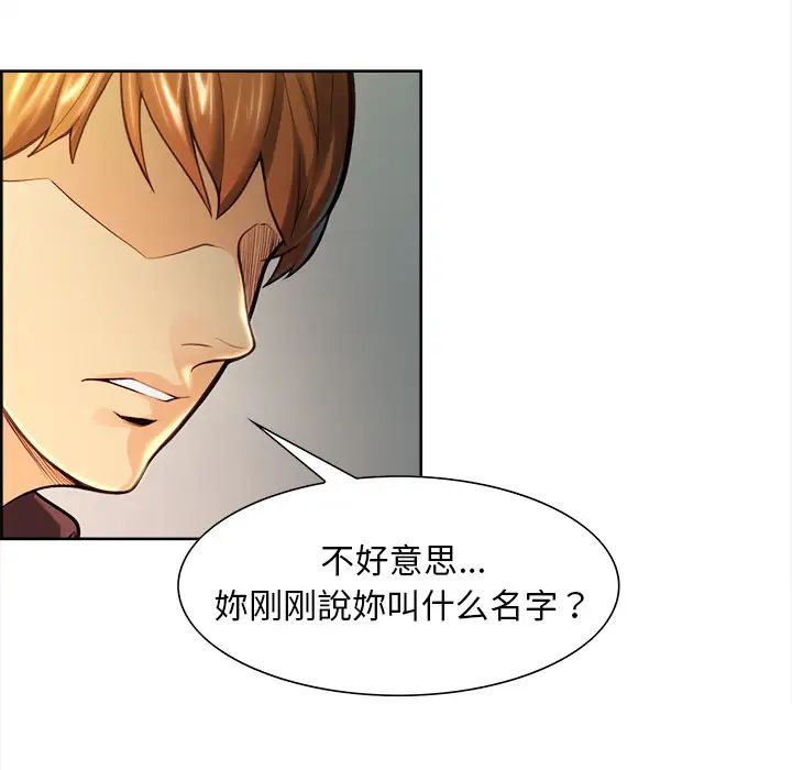 嶽母家的刺激生活第25話