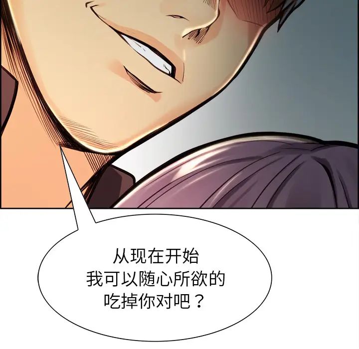 嶽母家的刺激生活第25話