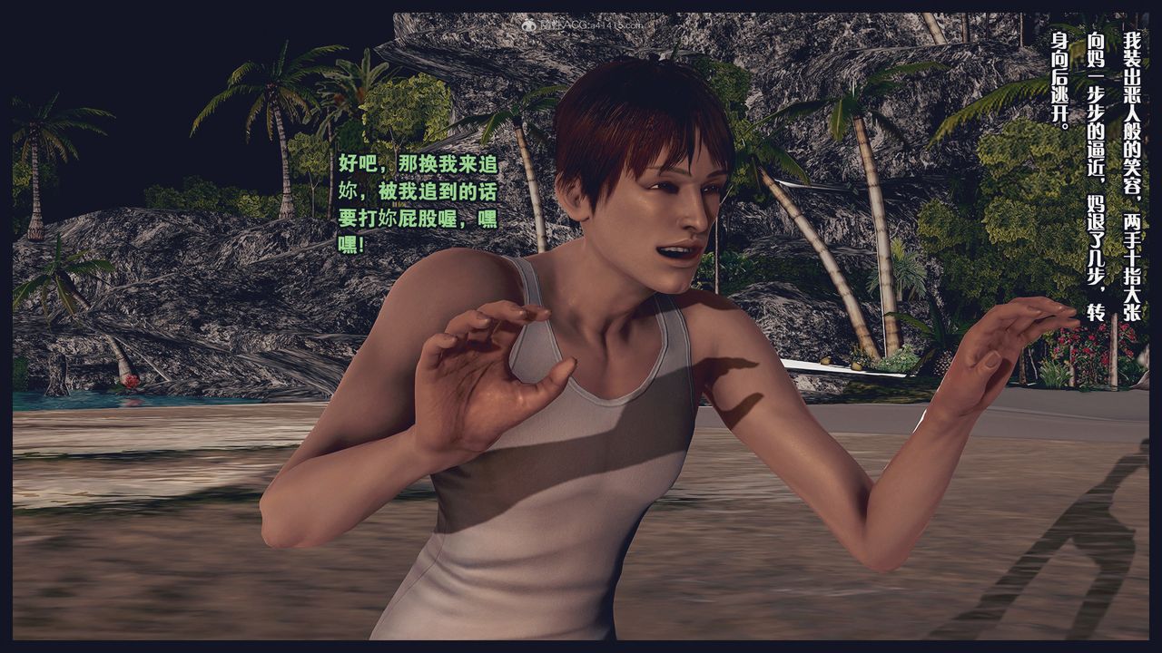 [3D]除去巫山不是云[艷母]第19话