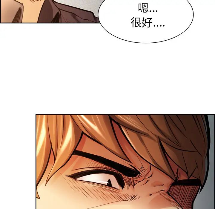 嶽母家的刺激生活第25話