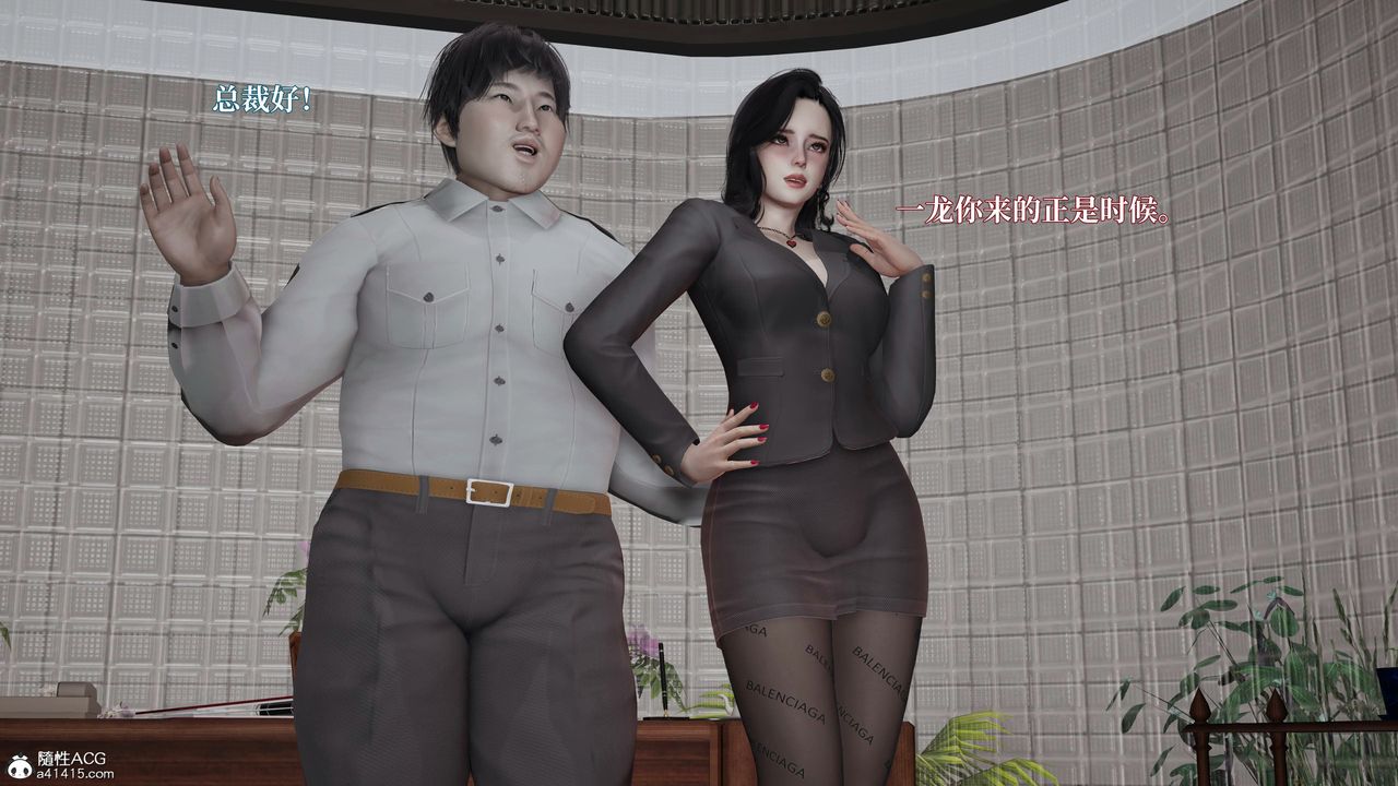 [3D]意识控製系统第18话