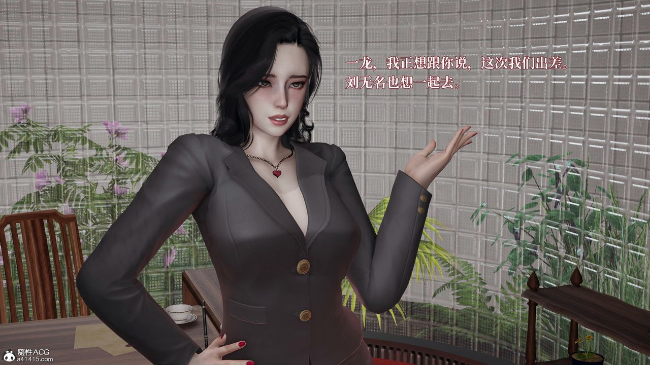 [3D]意识控製系统第18话