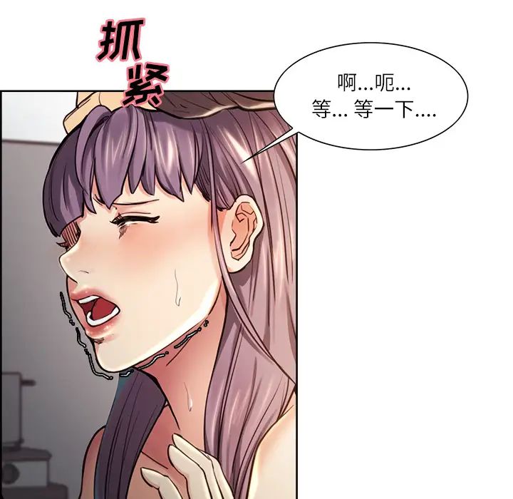 嶽母家的刺激生活第25話