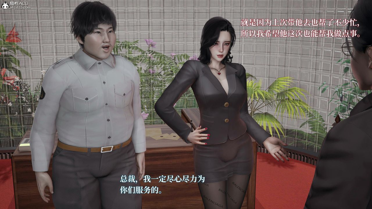 [3D]意识控製系统第18话