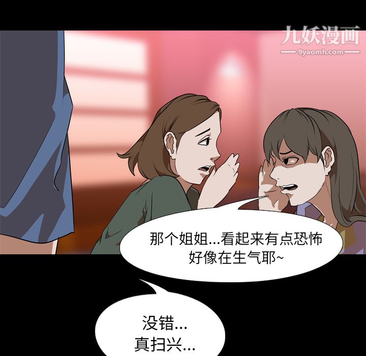 生存游戏第45话